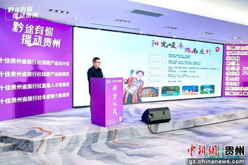 貴州冬季旅游新篇章 主題線路整合營(yíng)銷全面啟動(dòng)