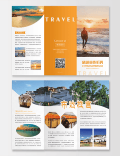 三折頁(yè)設(shè)計(jì)在旅行社中的應(yīng)用與優(yōu)勢(shì)