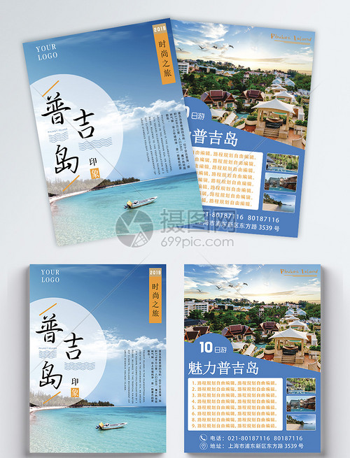 普吉島 時(shí)光靜好，簡(jiǎn)約之旅